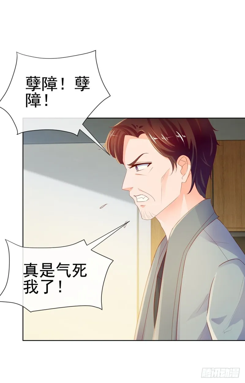 第61话 绑架 第21页