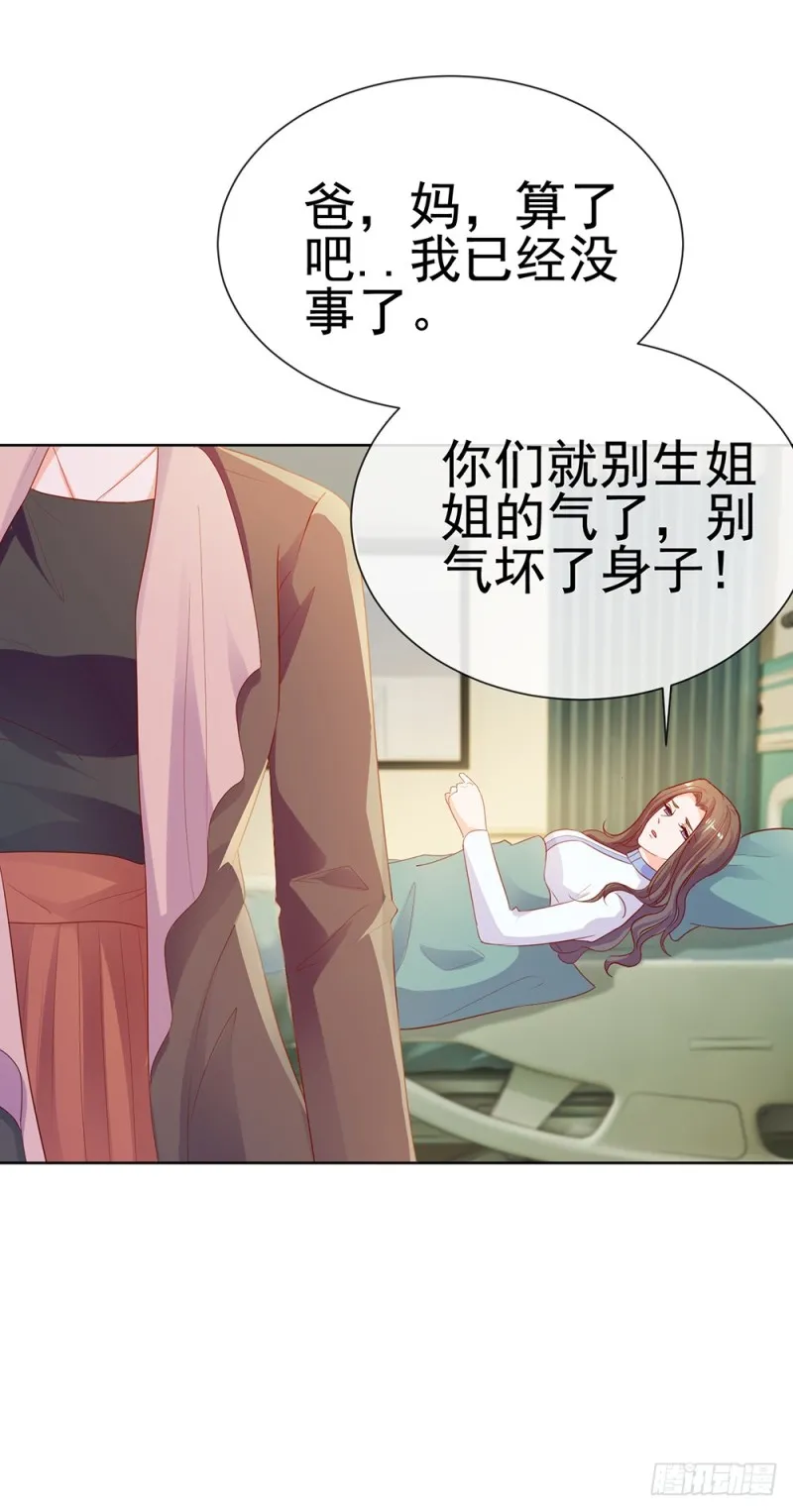 第61话 绑架 第22页