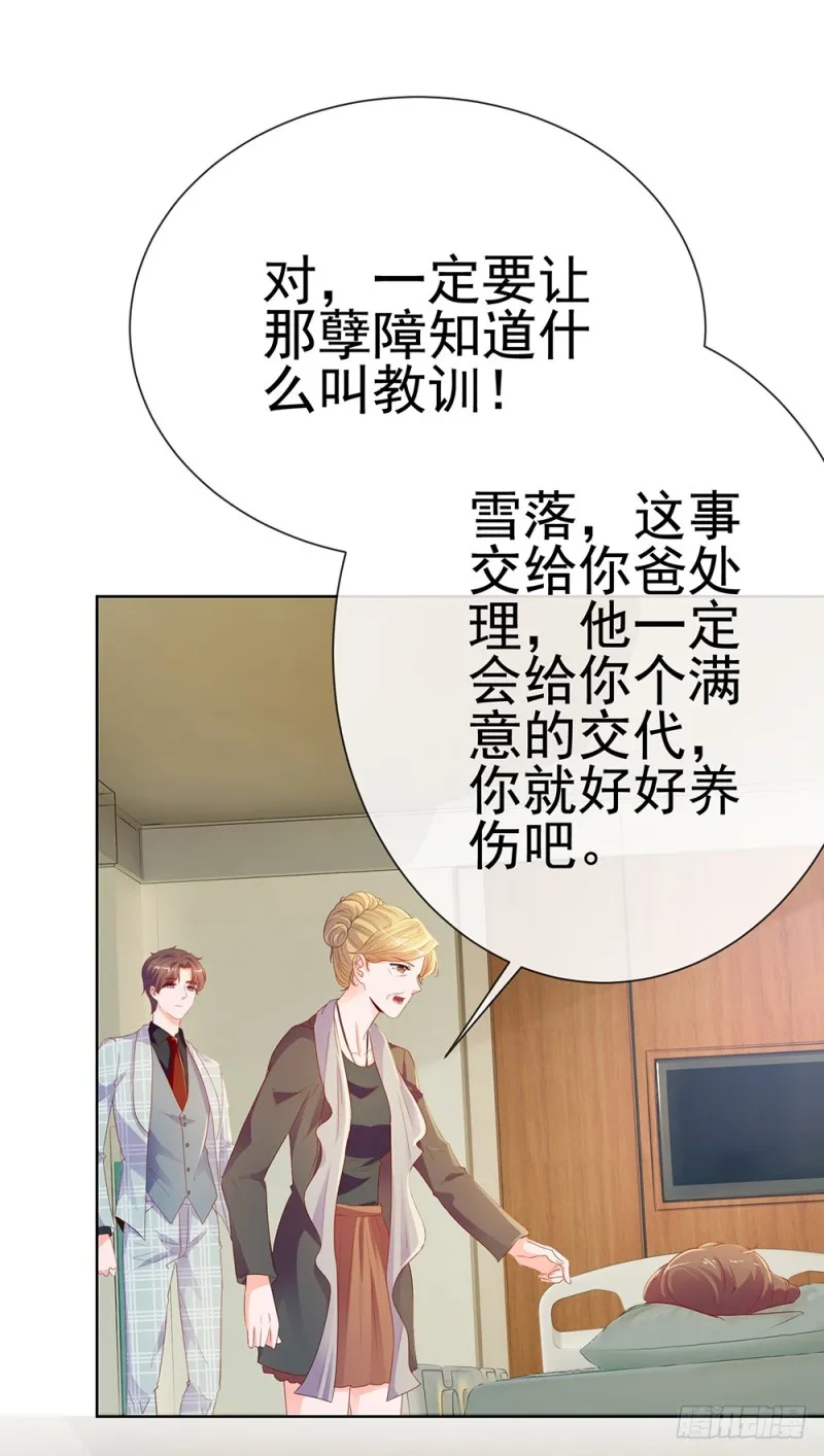 第61话 绑架 第25页