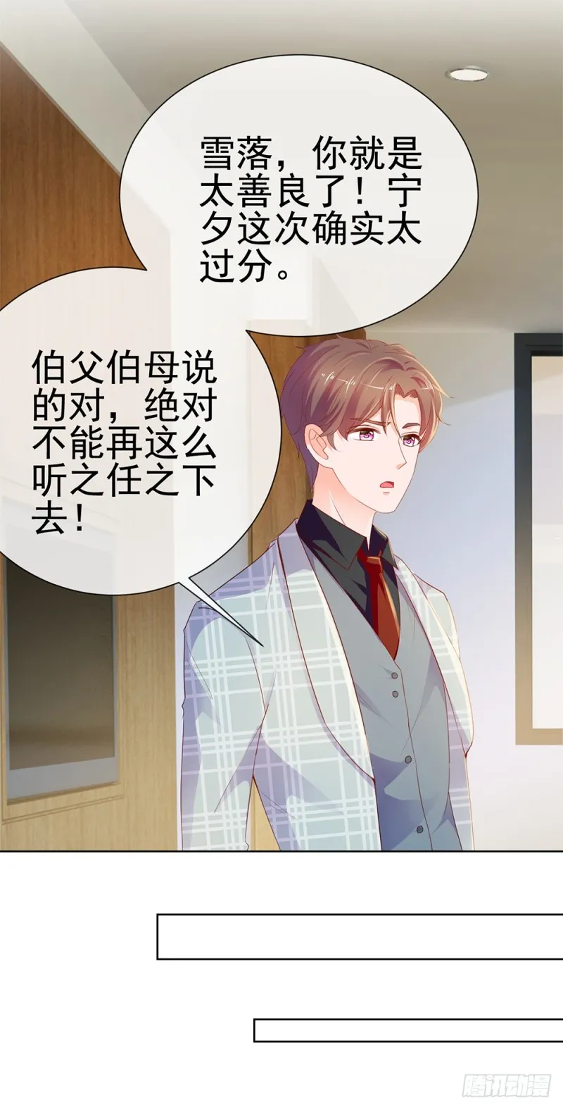 第61话 绑架 第26页