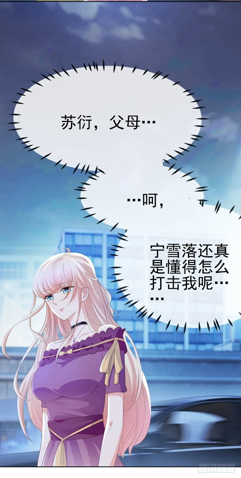 第61话 绑架 第28页