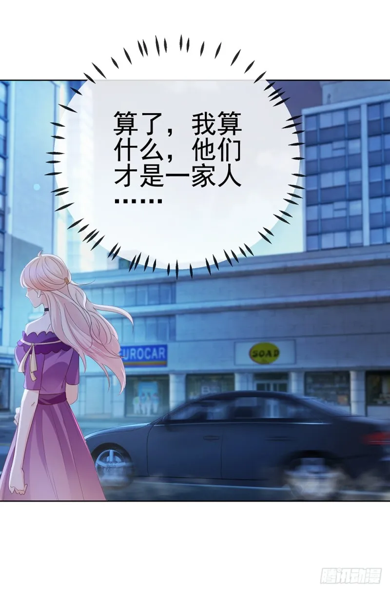 第61话 绑架 第29页
