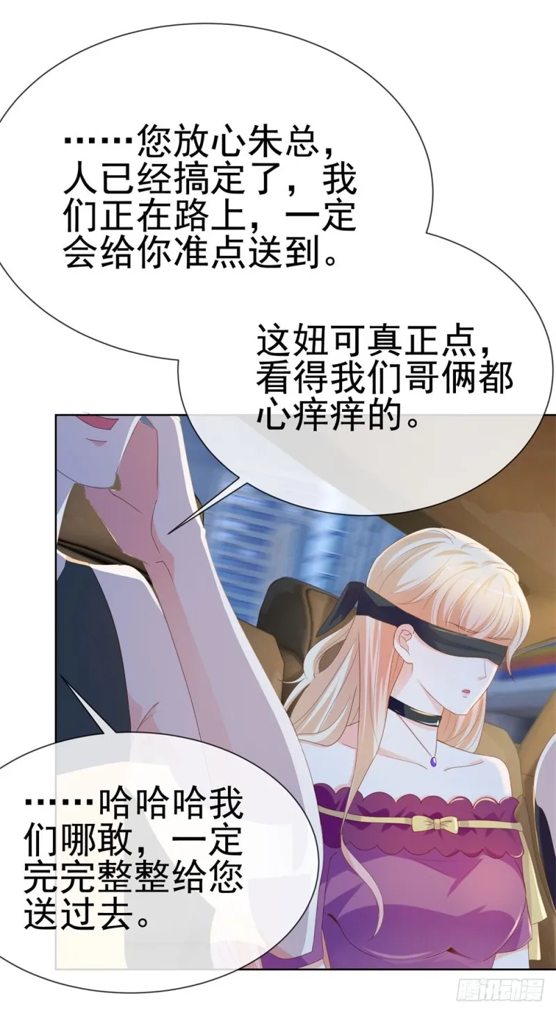 第62话 哥，你剧本是不是没拿对 第5页