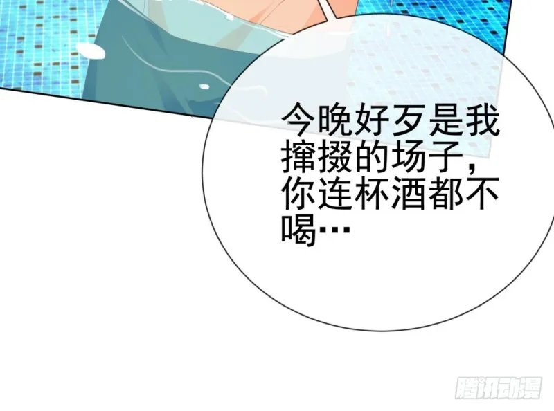 第62话 哥，你剧本是不是没拿对 第13页