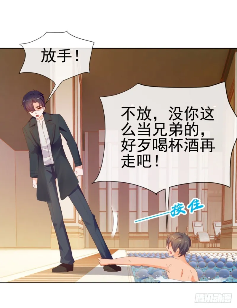 第62话 哥，你剧本是不是没拿对 第15页