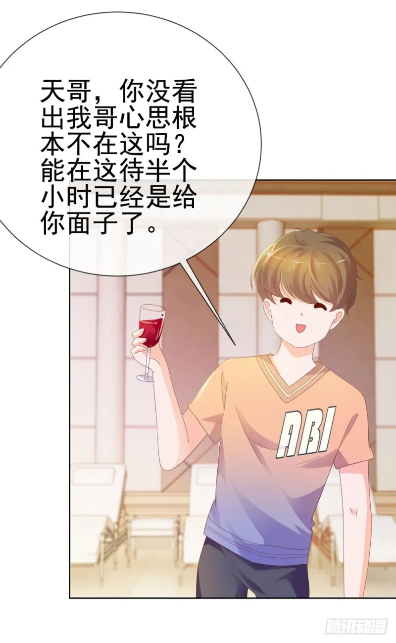 第62话 哥，你剧本是不是没拿对 第16页