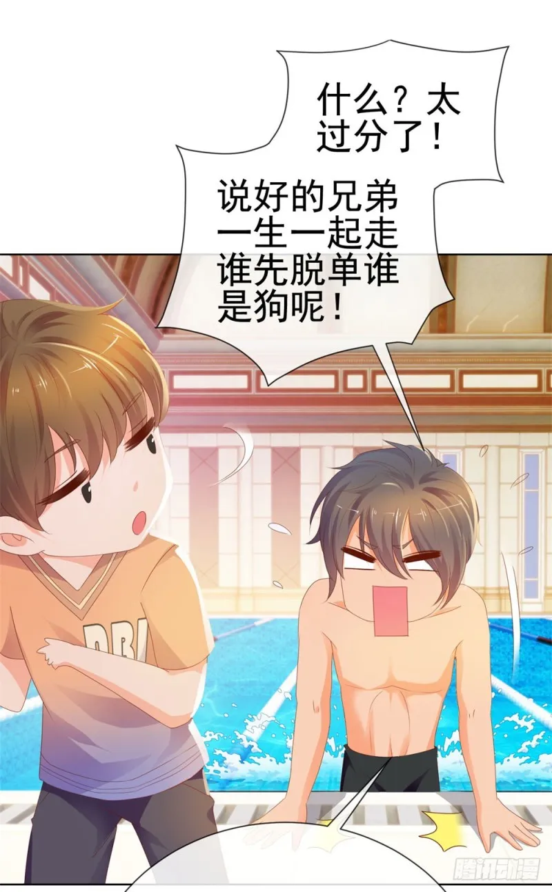 第62话 哥，你剧本是不是没拿对 第19页