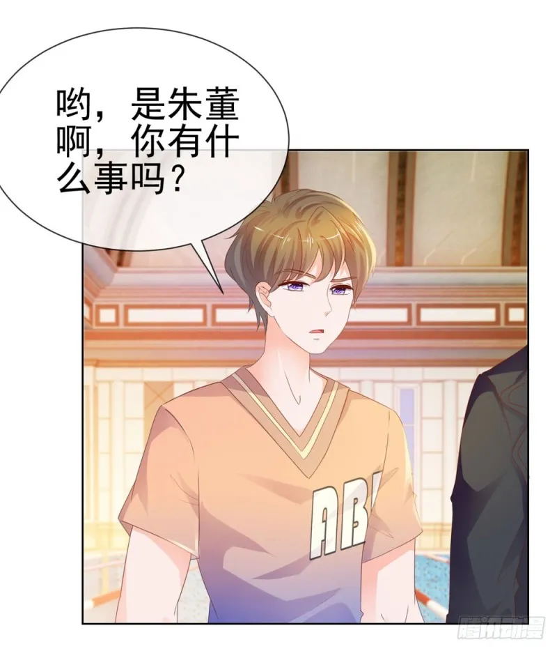 第62话 哥，你剧本是不是没拿对 第23页
