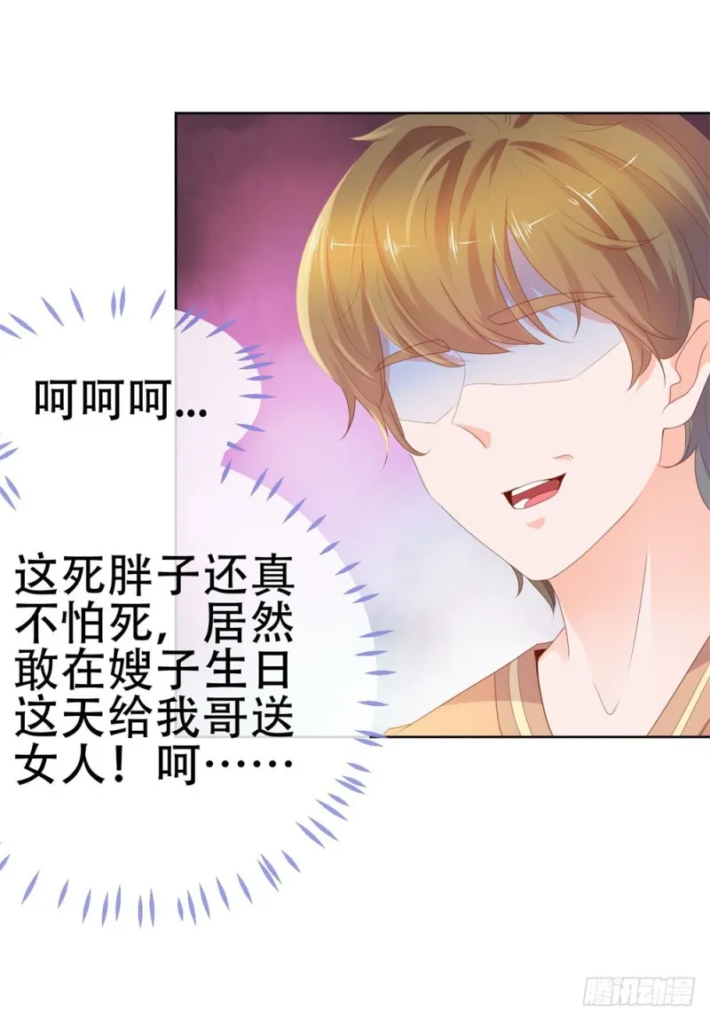 第62话 哥，你剧本是不是没拿对 第26页