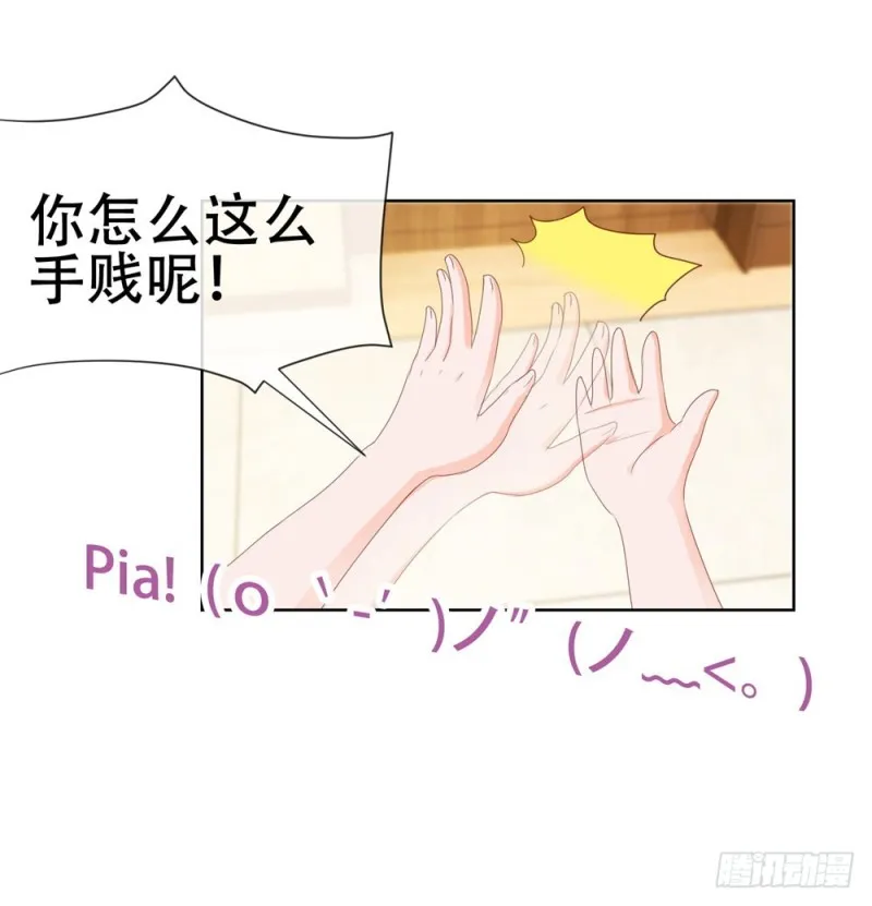 第62话 哥，你剧本是不是没拿对 第31页