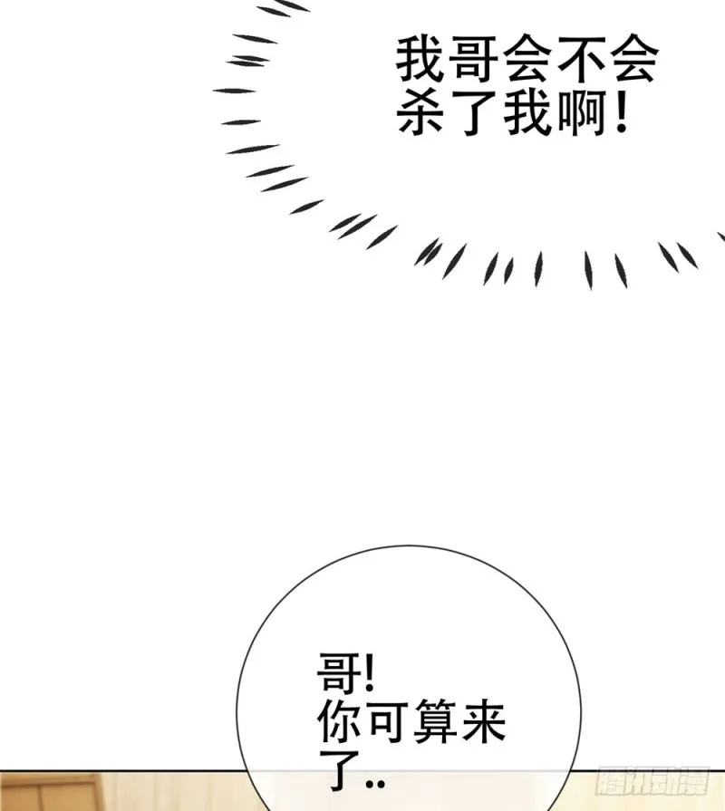 第62话 哥，你剧本是不是没拿对 第34页