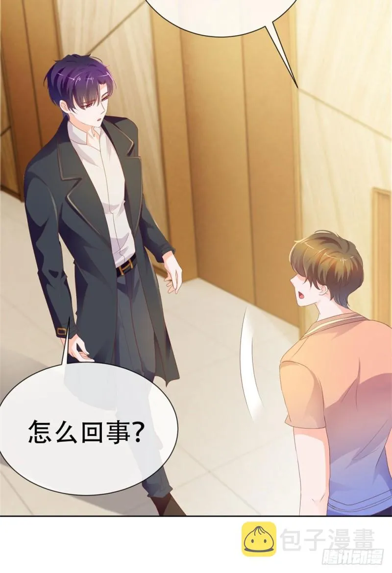 第62话 哥，你剧本是不是没拿对 第35页