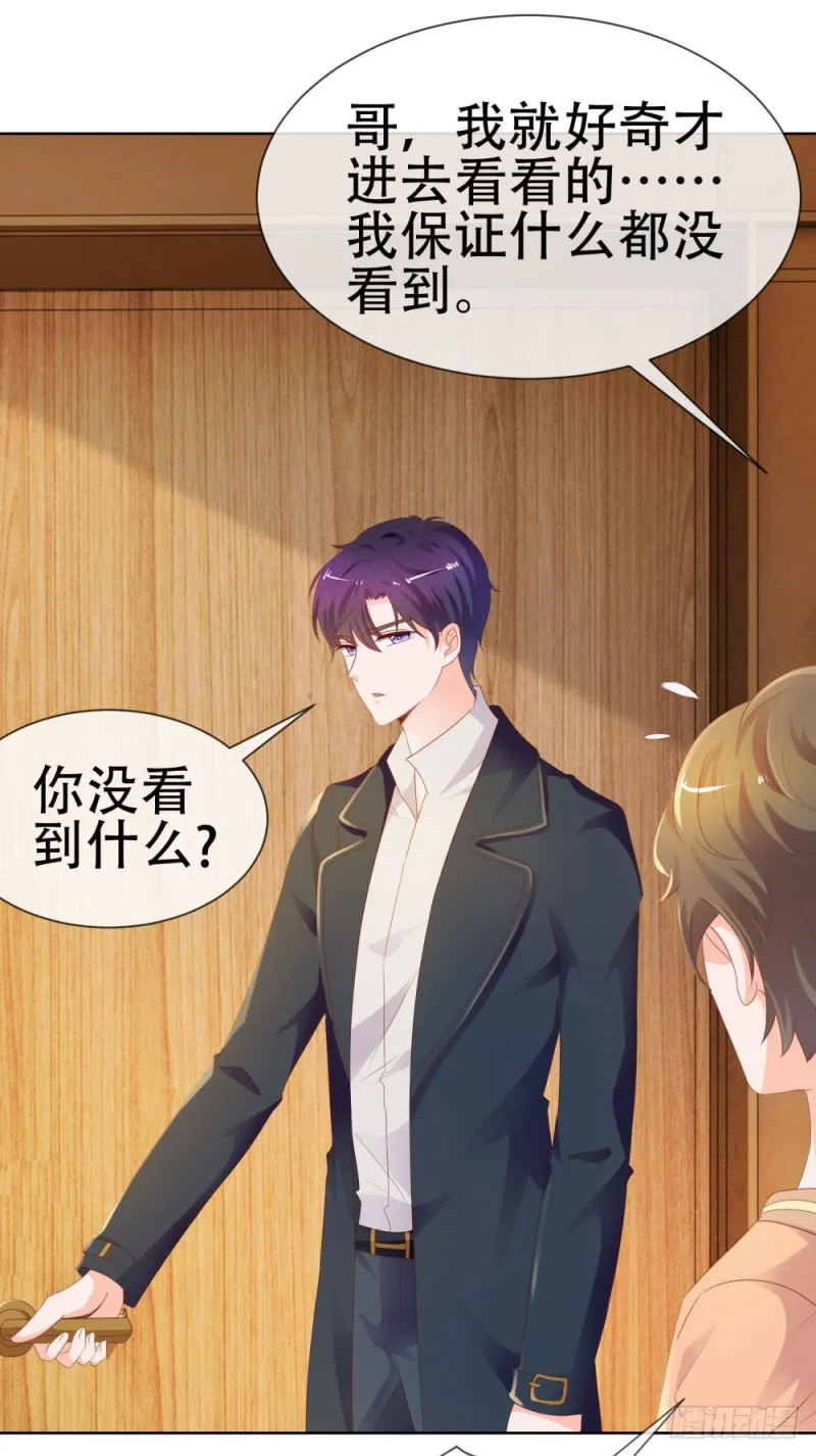 第62话 哥，你剧本是不是没拿对 第36页