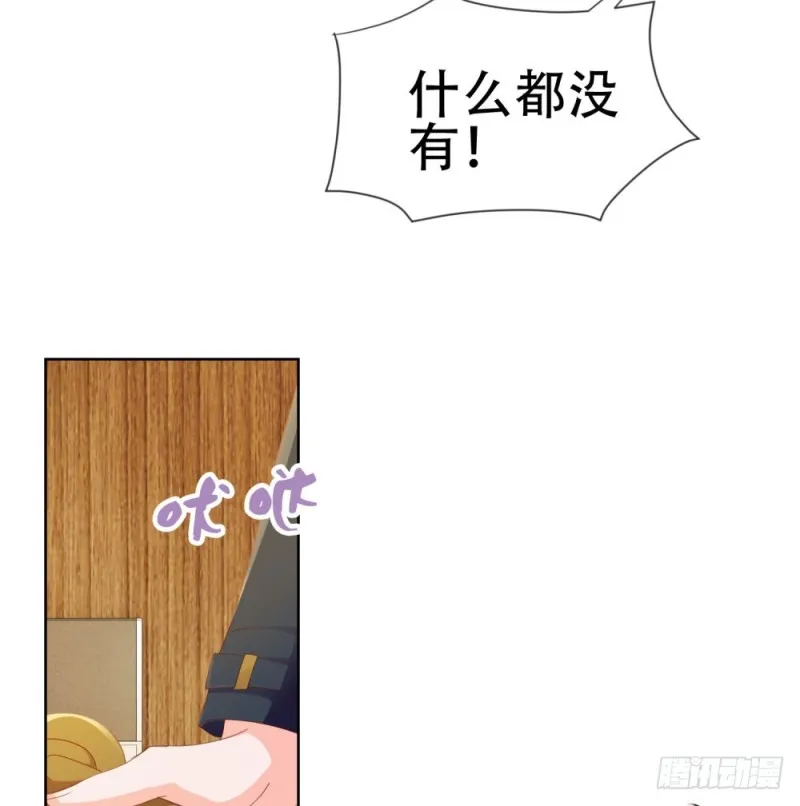 第62话 哥，你剧本是不是没拿对 第37页