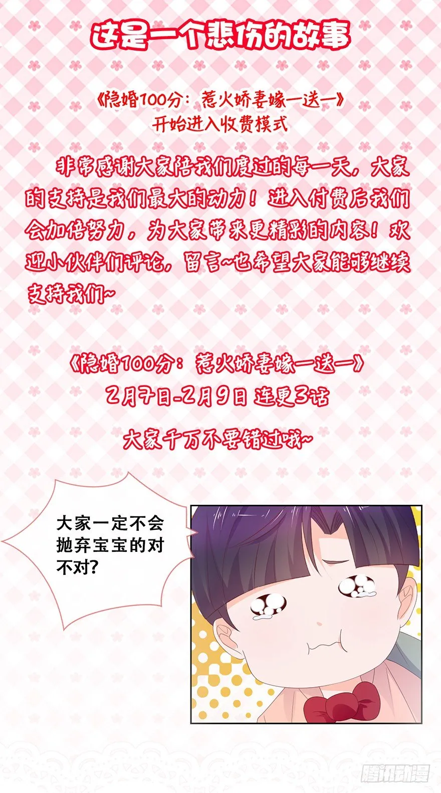 通知 第2页