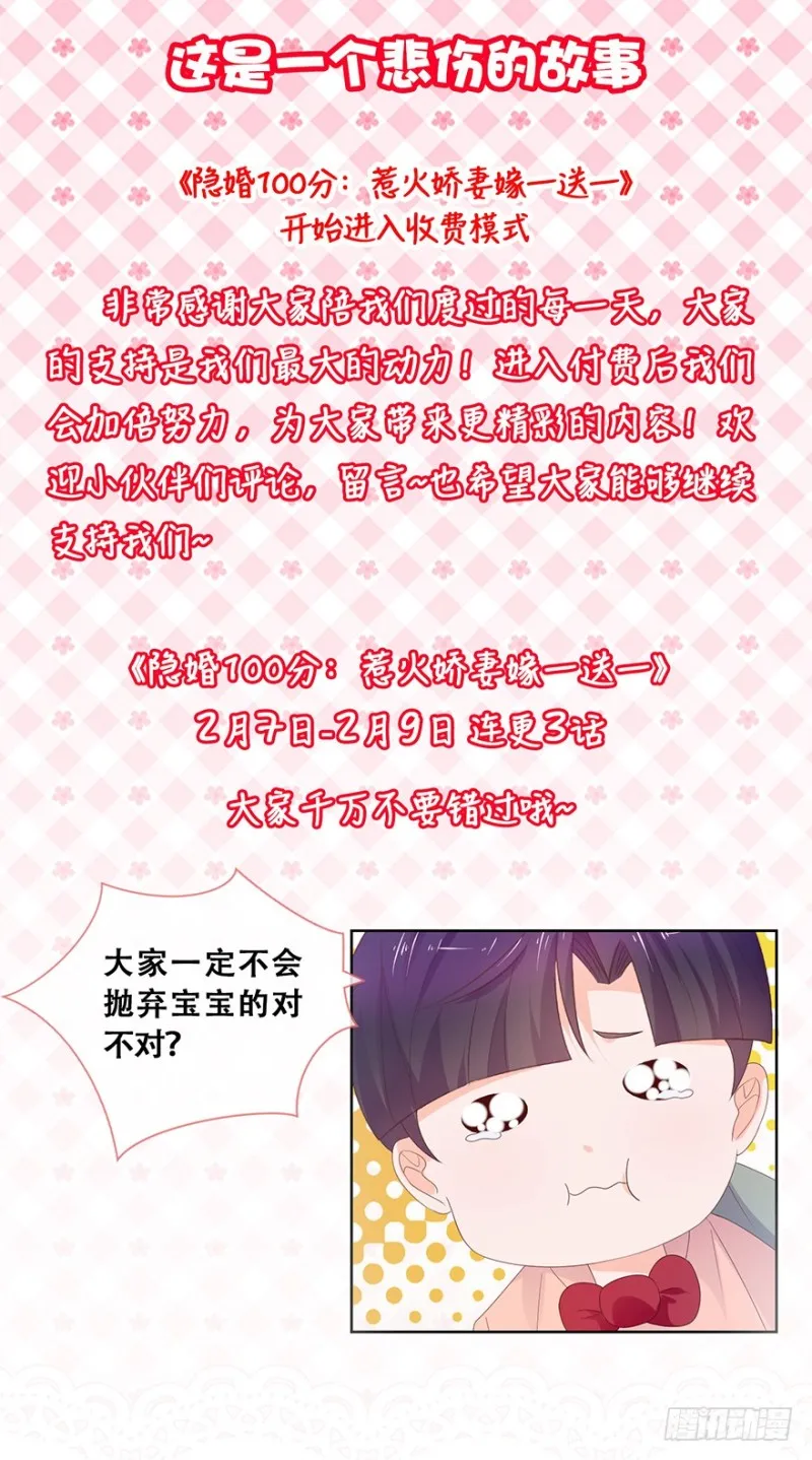 第63话 活色生香 第2页
