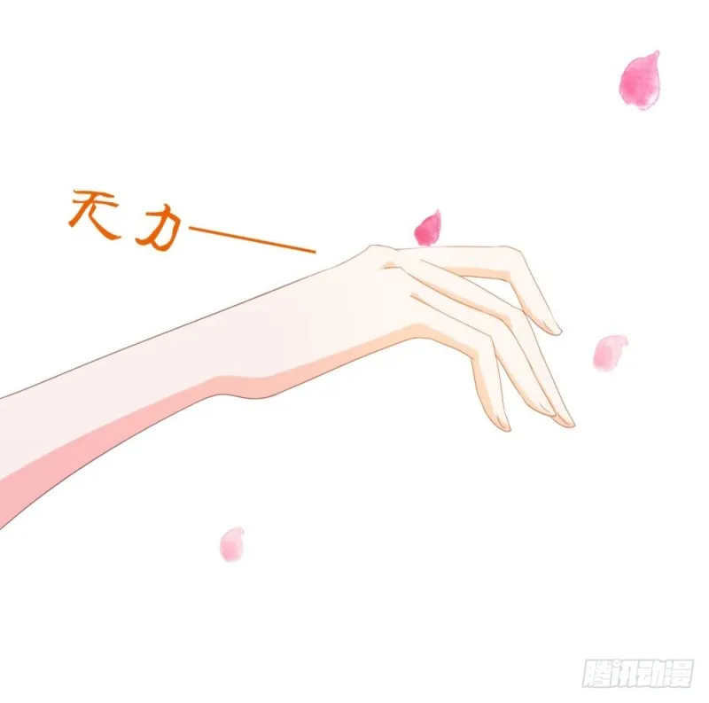 第63话 活色生香 第4页