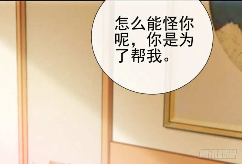 第63话 活色生香 第14页