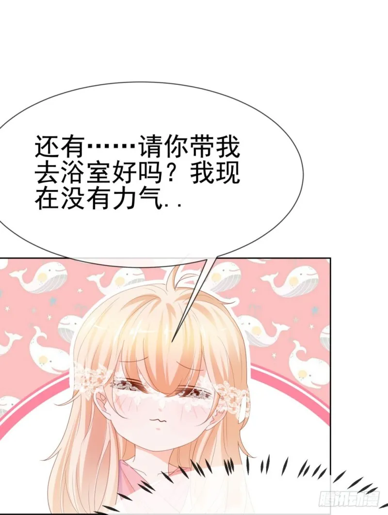 第63话 活色生香 第23页