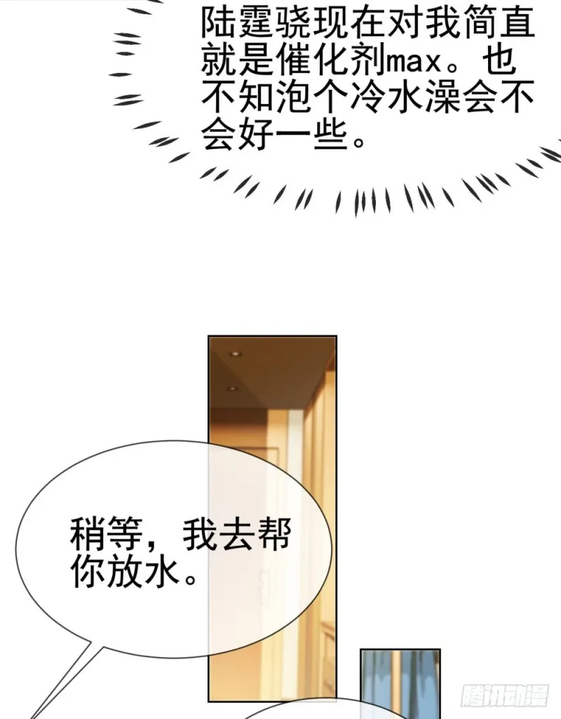 第63话 活色生香 第24页