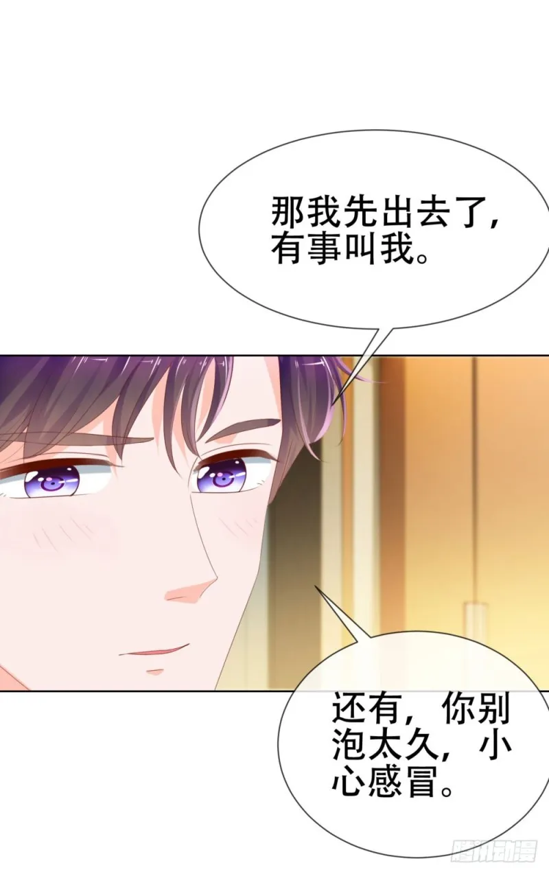 第63话 活色生香 第30页