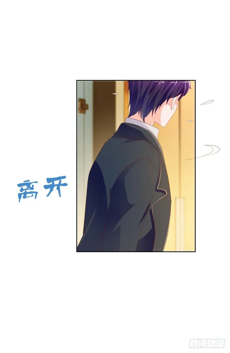 第63话 活色生香 第31页