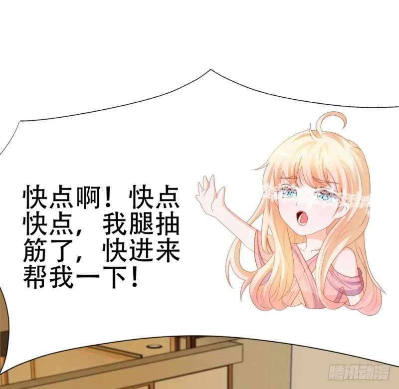 第63话 活色生香 第37页