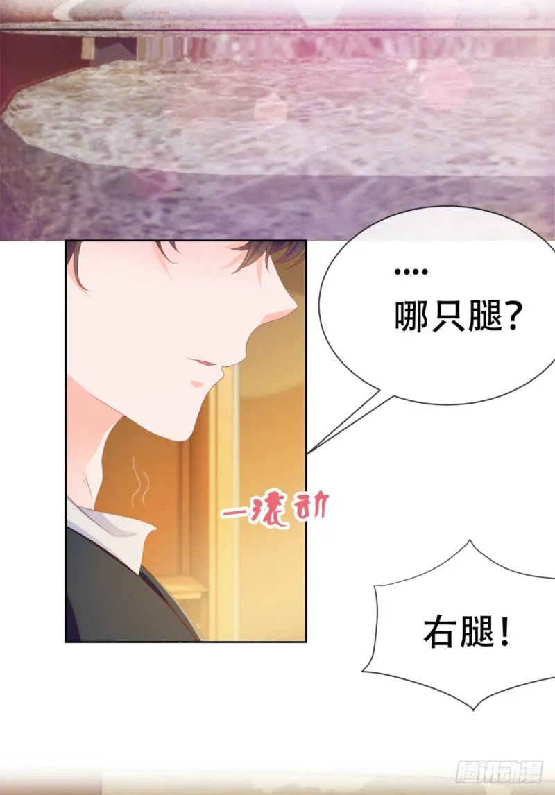 第63话 活色生香 第43页