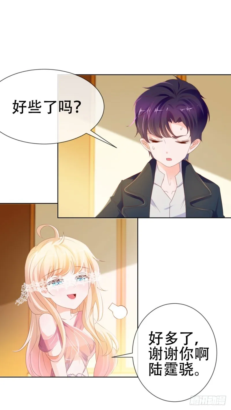 第63话 活色生香 第47页