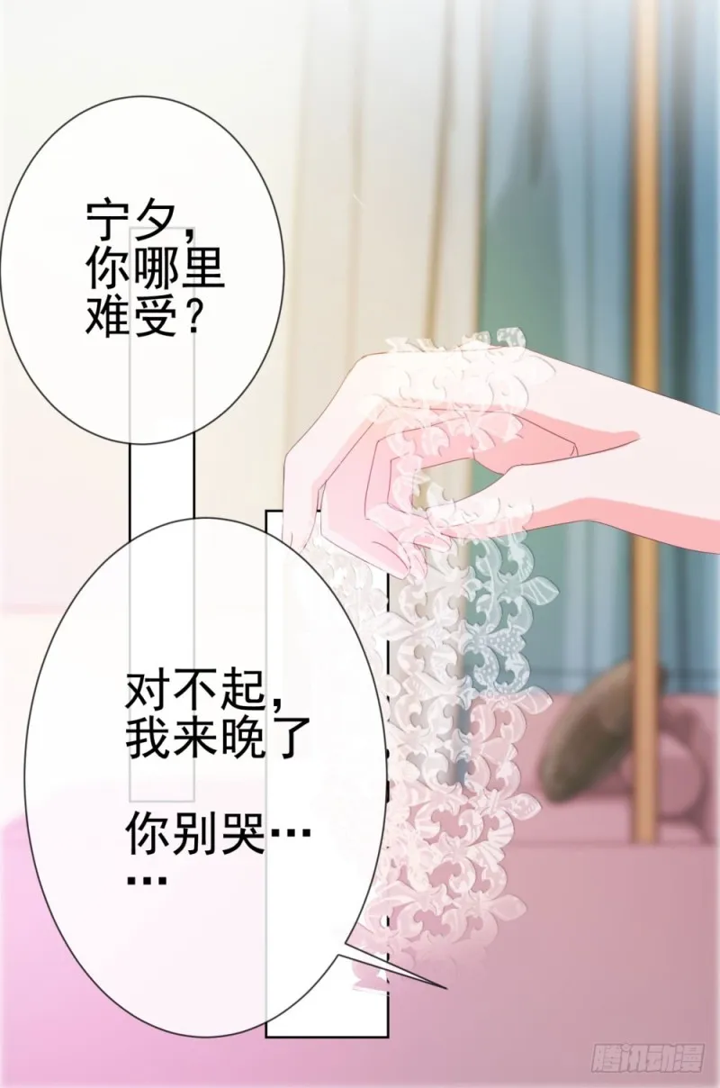 第64话 她脚踏两只船一只船是我 第6页