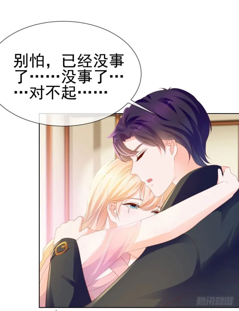 第64话 她脚踏两只船一只船是我 第8页