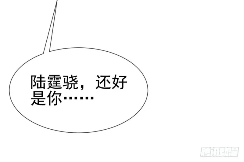 第64话 她脚踏两只船一只船是我 第9页