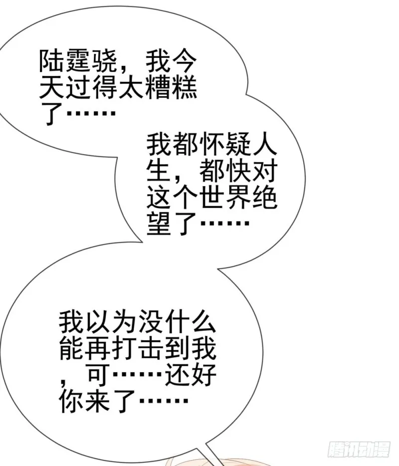 第64话 她脚踏两只船一只船是我 第11页