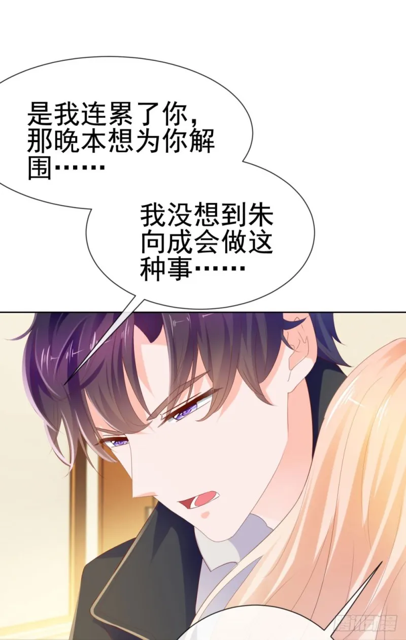 第64话 她脚踏两只船一只船是我 第13页
