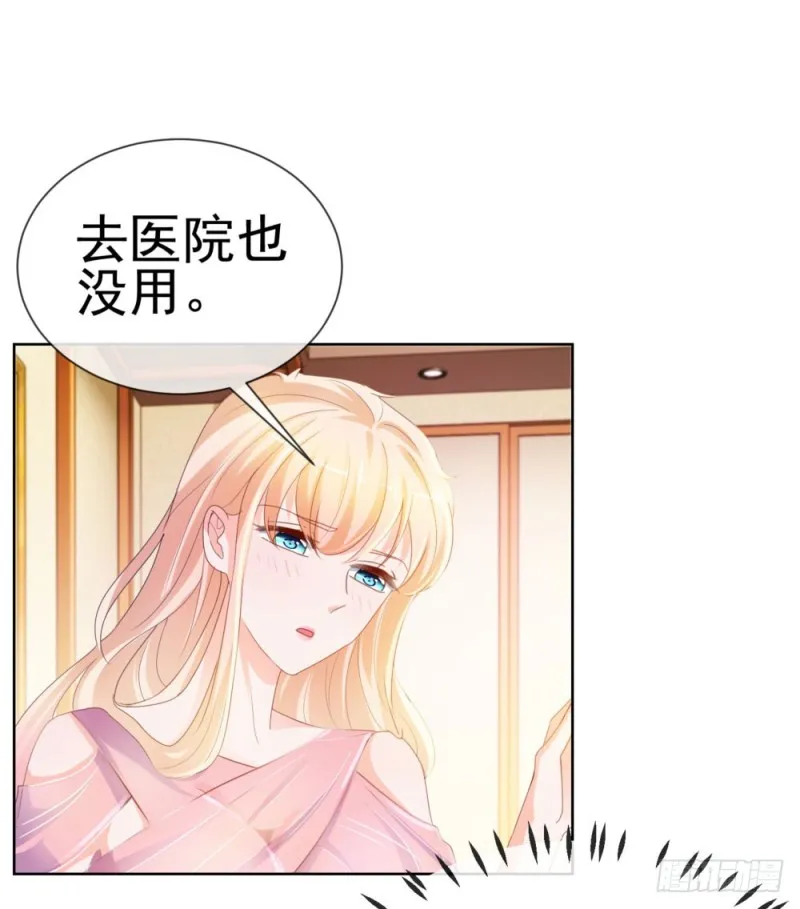 第64话 她脚踏两只船一只船是我 第18页
