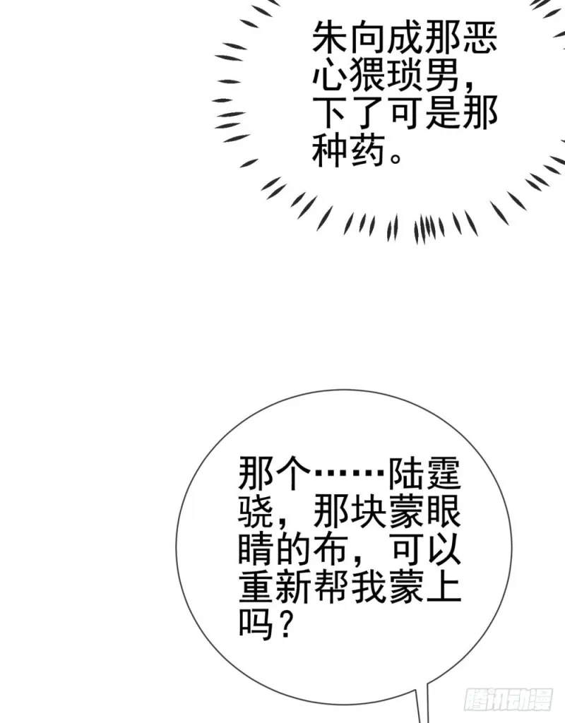 第64话 她脚踏两只船一只船是我 第19页
