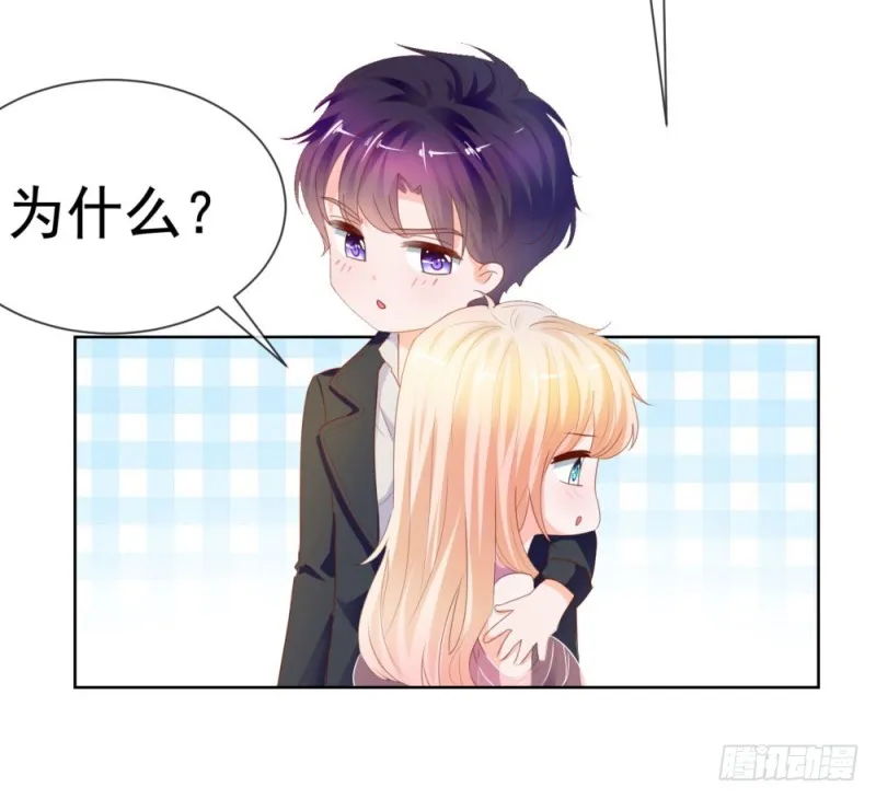 第64话 她脚踏两只船一只船是我 第20页