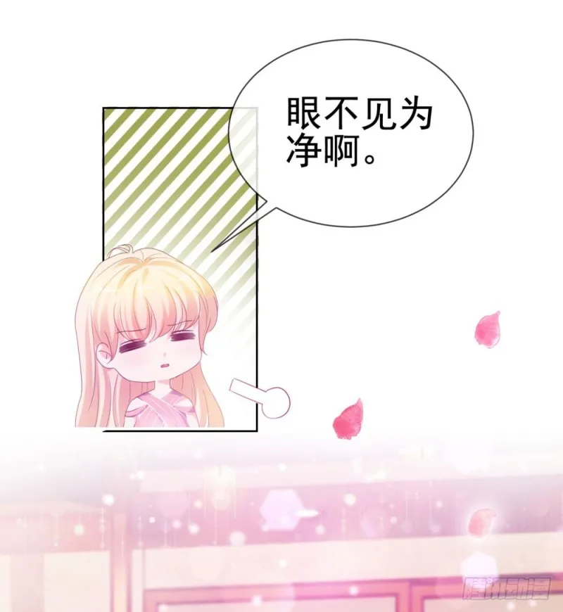 第64话 她脚踏两只船一只船是我 第21页