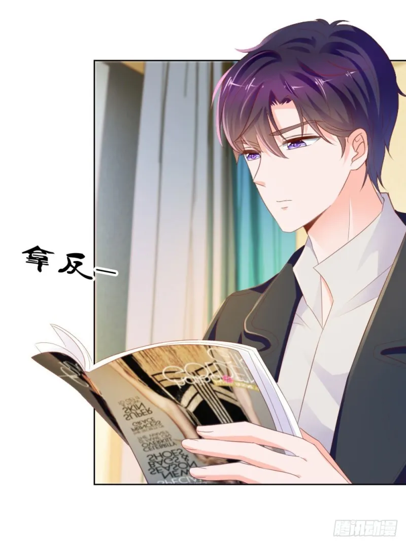 第64话 她脚踏两只船一只船是我 第33页