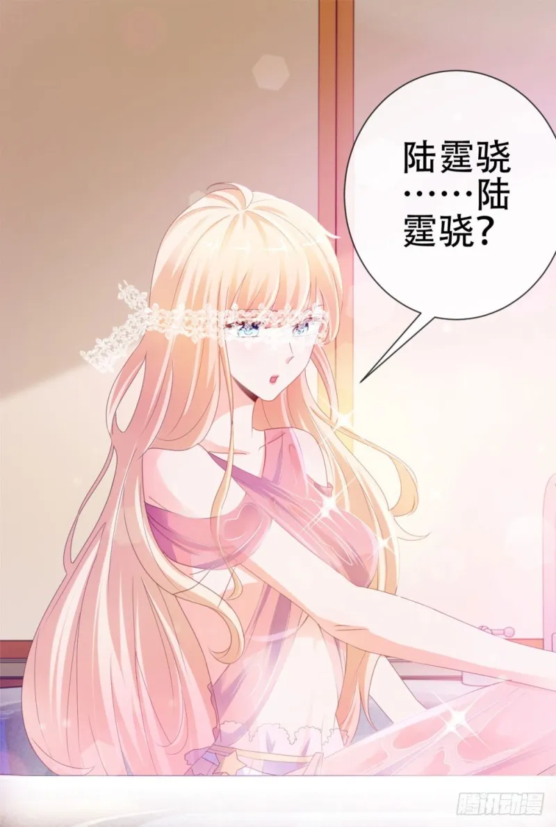 第64话 她脚踏两只船一只船是我 第42页