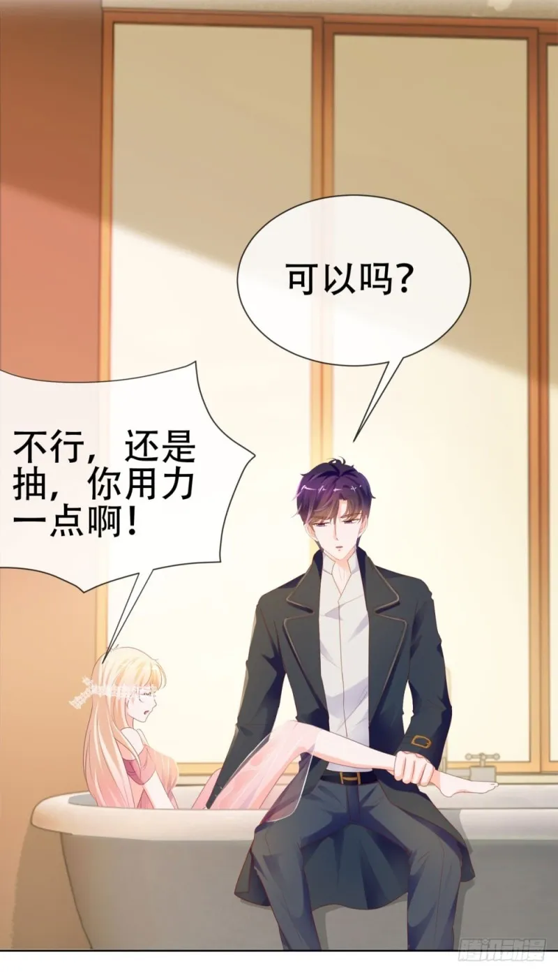第64话 她脚踏两只船一只船是我 第44页