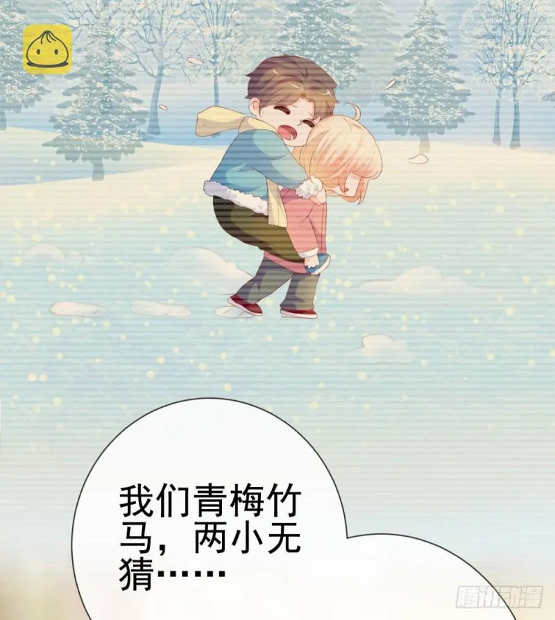 第65话 脑残粉 第4页