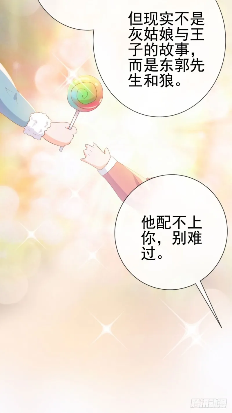 第65话 脑残粉 第5页