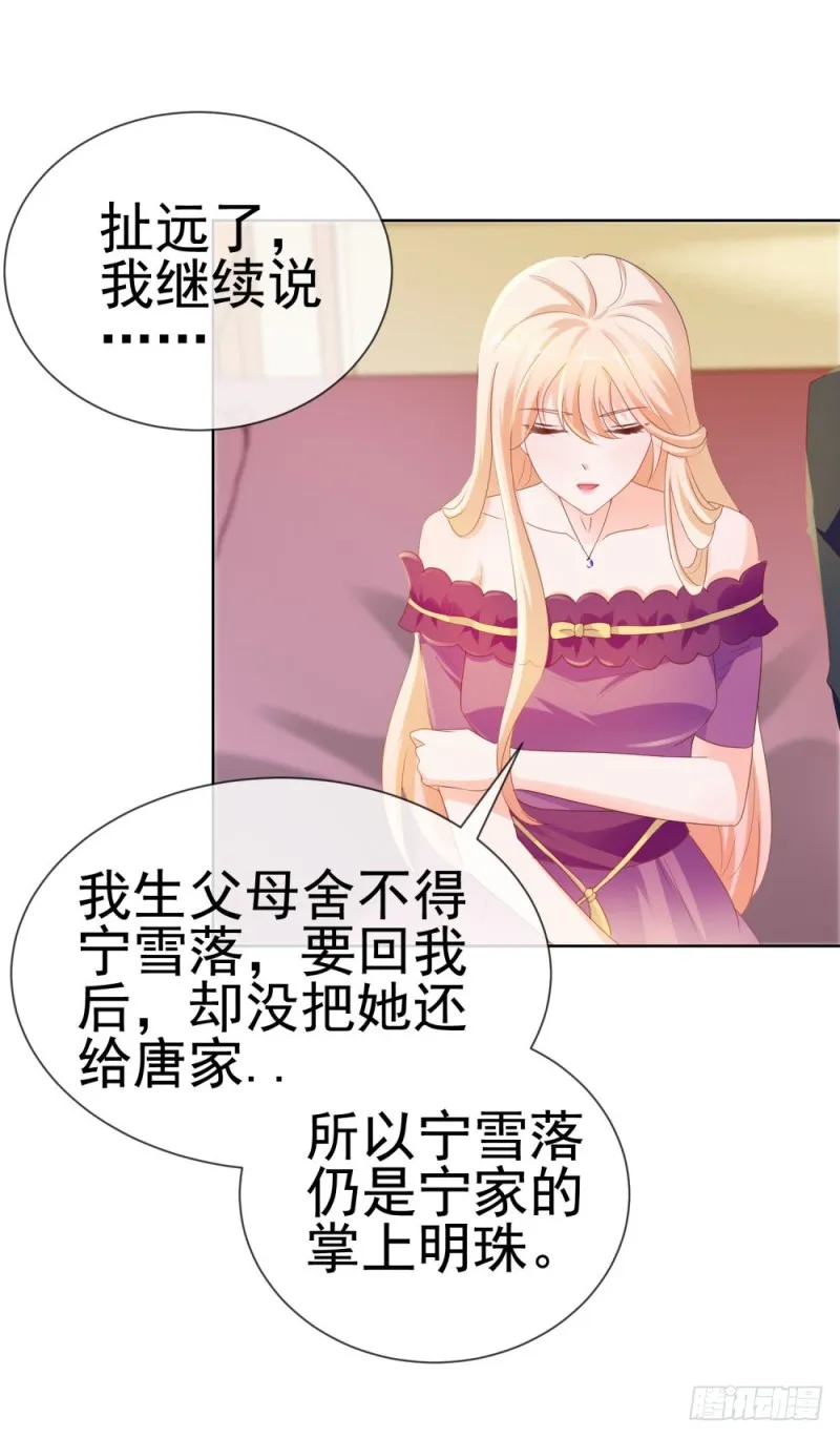 第65话 脑残粉 第6页