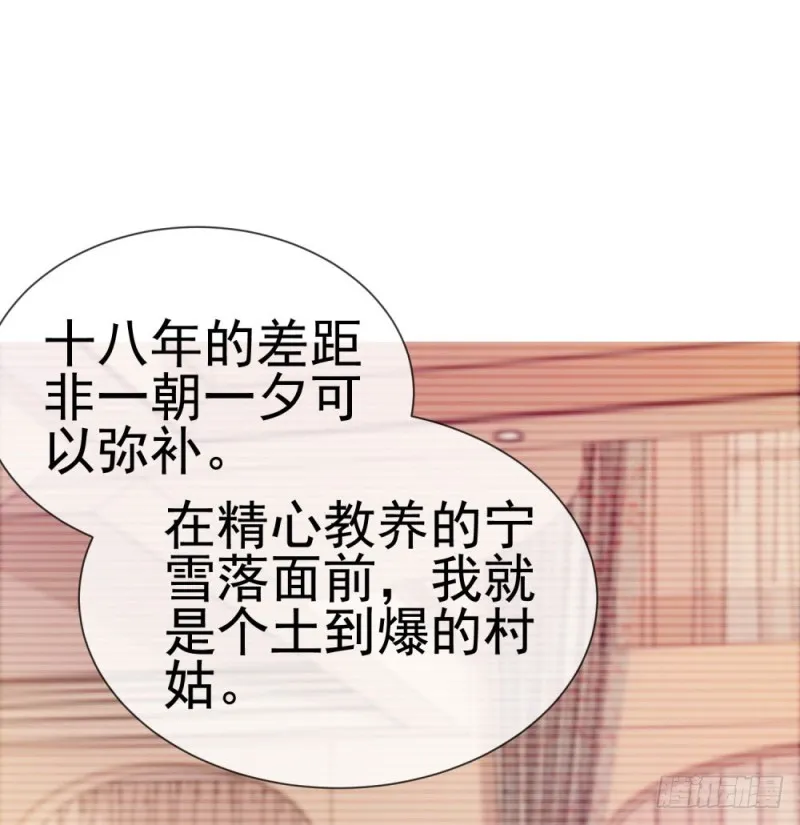 第65话 脑残粉 第7页