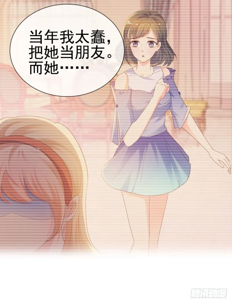 第65话 脑残粉 第8页
