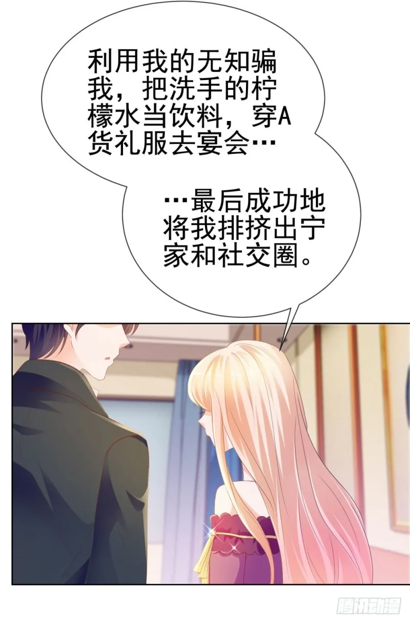 第65话 脑残粉 第9页
