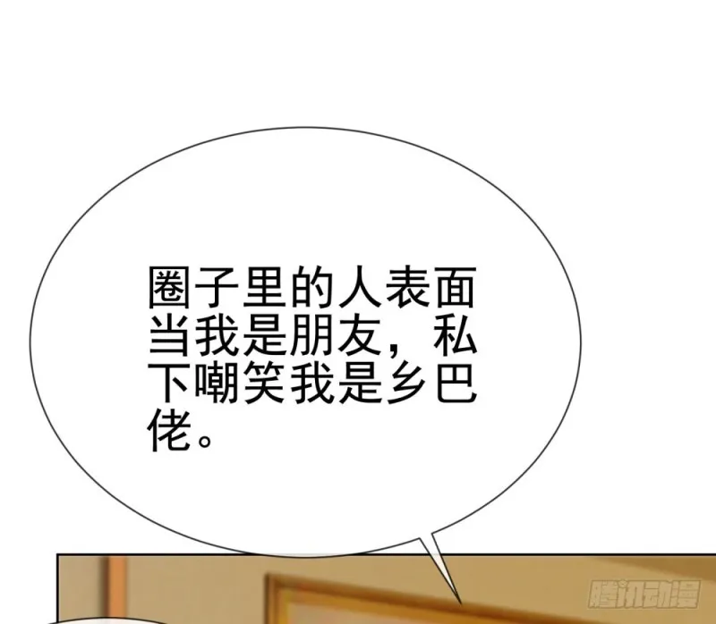 第65话 脑残粉 第10页