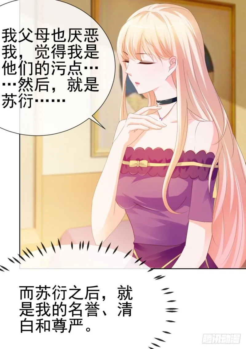 第65话 脑残粉 第11页