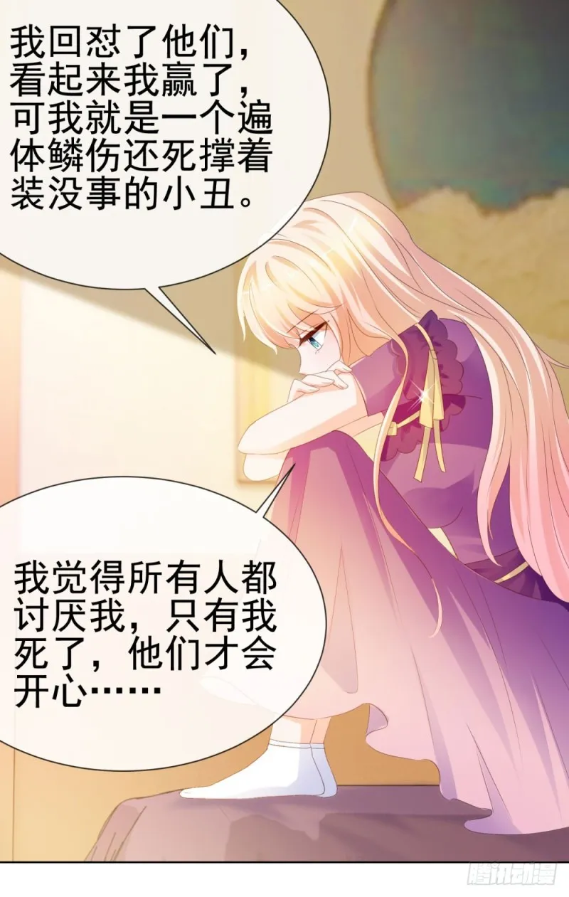 第65话 脑残粉 第14页